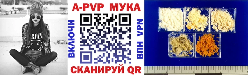 A PVP Соль  Кирс 
