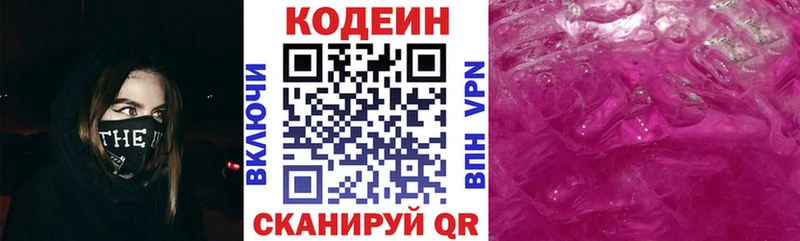 Кодеиновый сироп Lean напиток Lean (лин)  что такое наркотик  нарко площадка клад  Кирс 