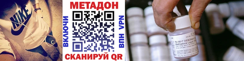 цены наркотик  Кирс  Метадон мёд 